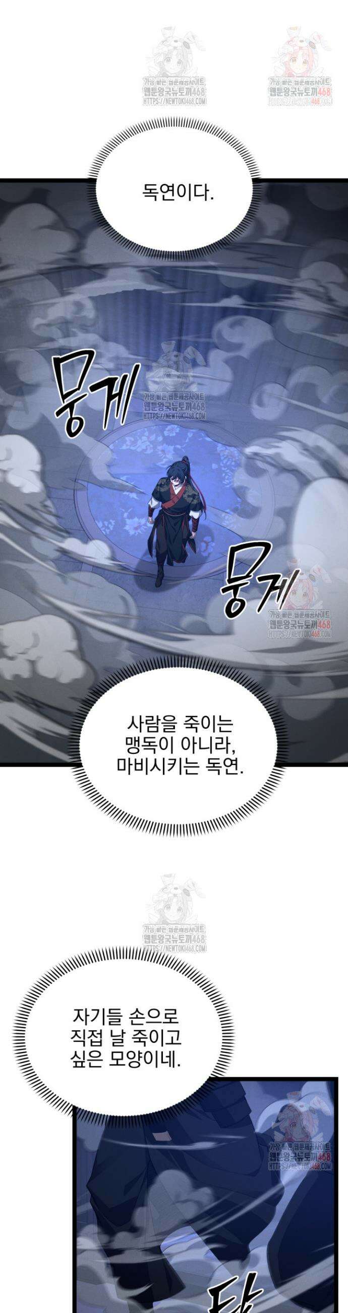 환생무신 14화 7