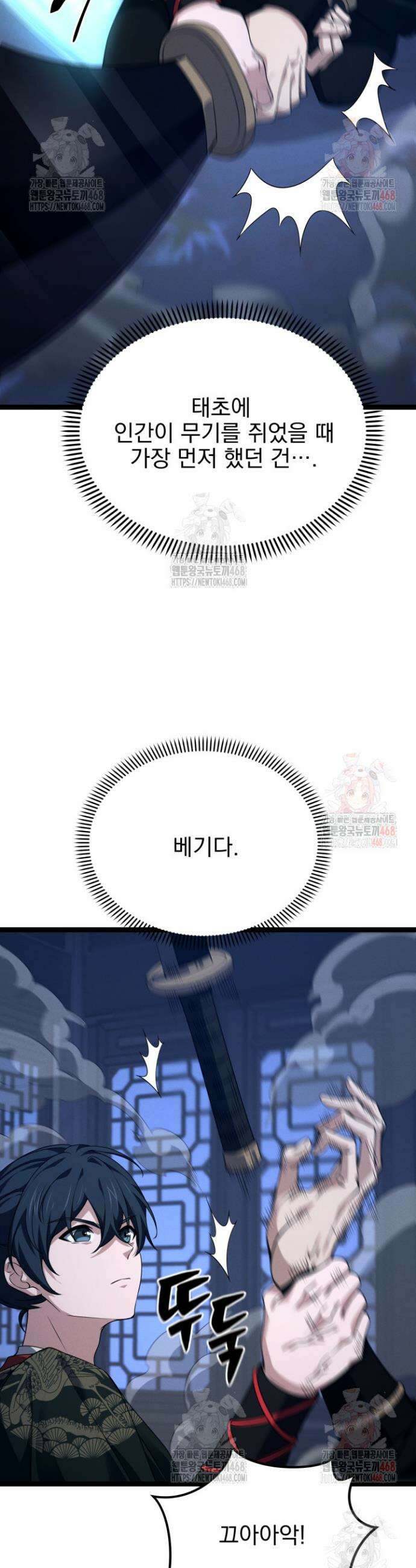 환생무신 14화 11