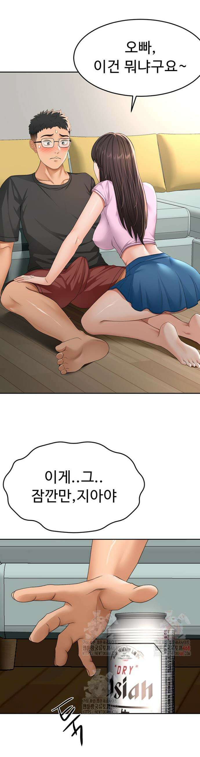 옥탑방 야스킹 20화 4