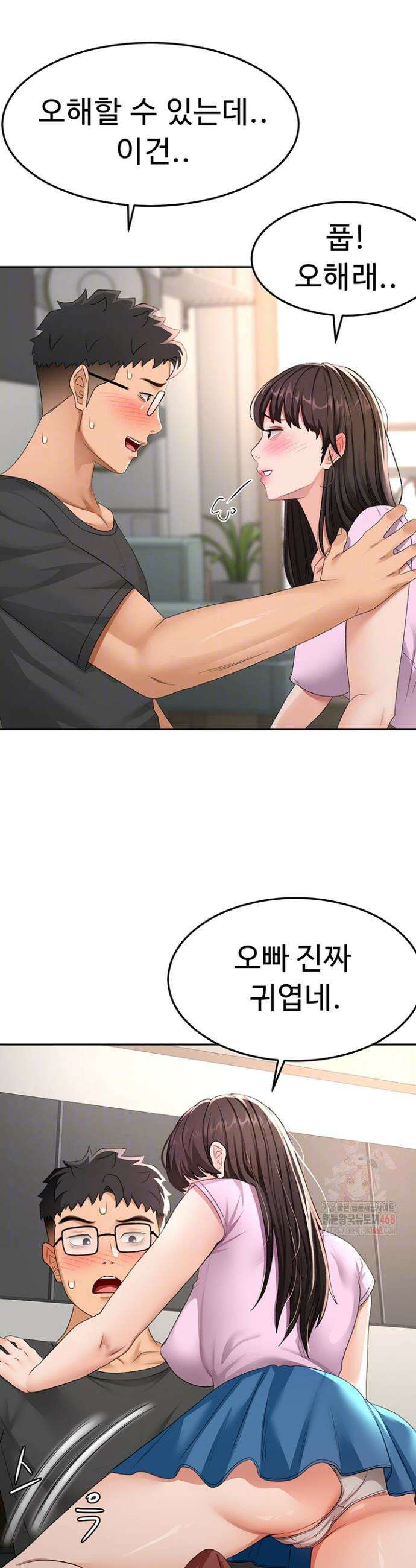 옥탑방 야스킹 20화 5