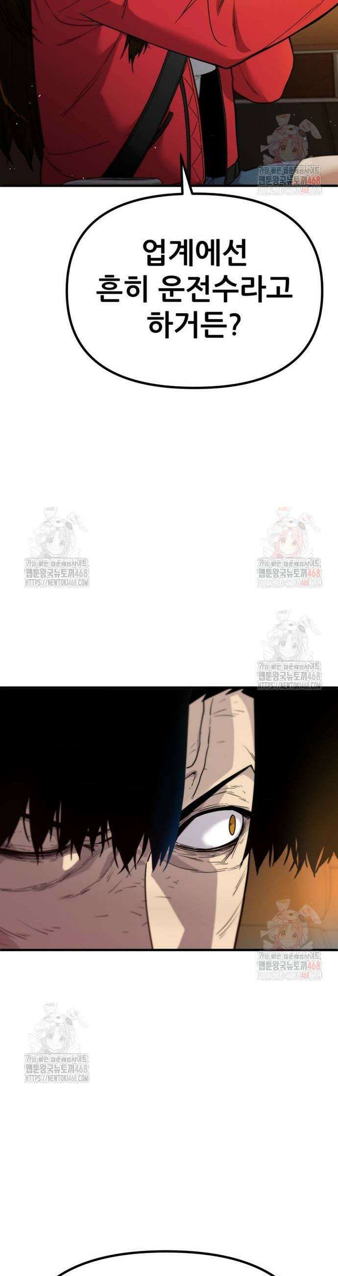 렉카 드라이버 6화 3