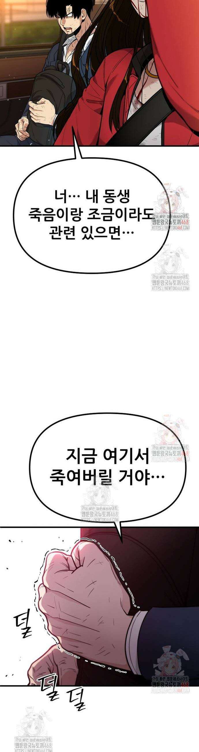 렉카 드라이버 6화 5