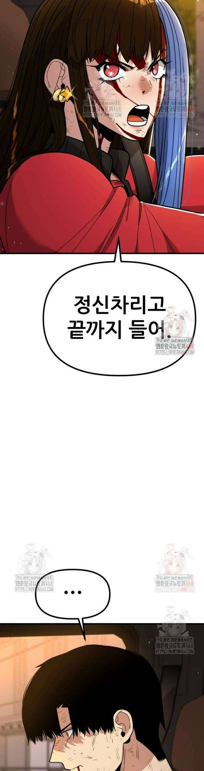 렉카 드라이버 6화 7