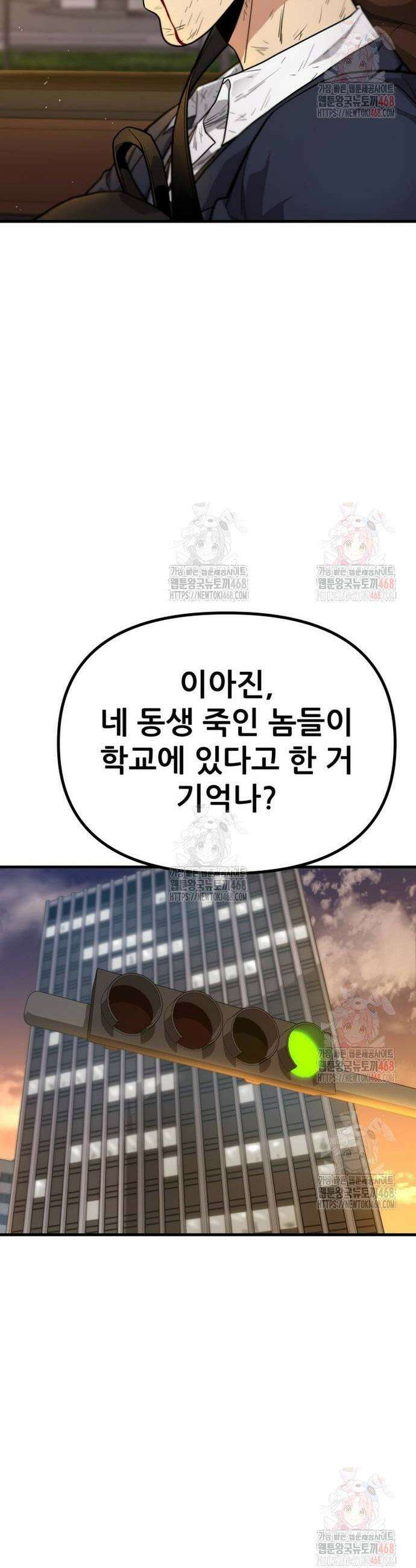 렉카 드라이버 6화 8