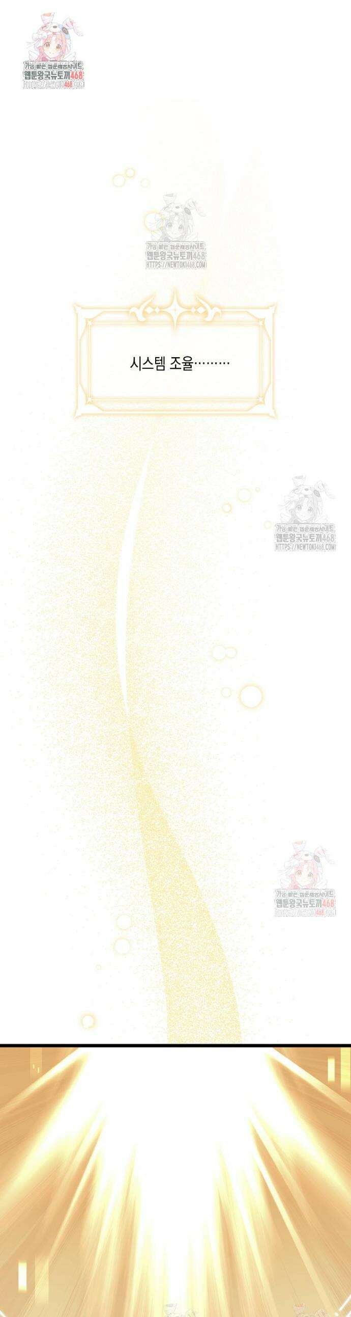 데드엔딩 수집가 하녀님 시즌2 35화 1