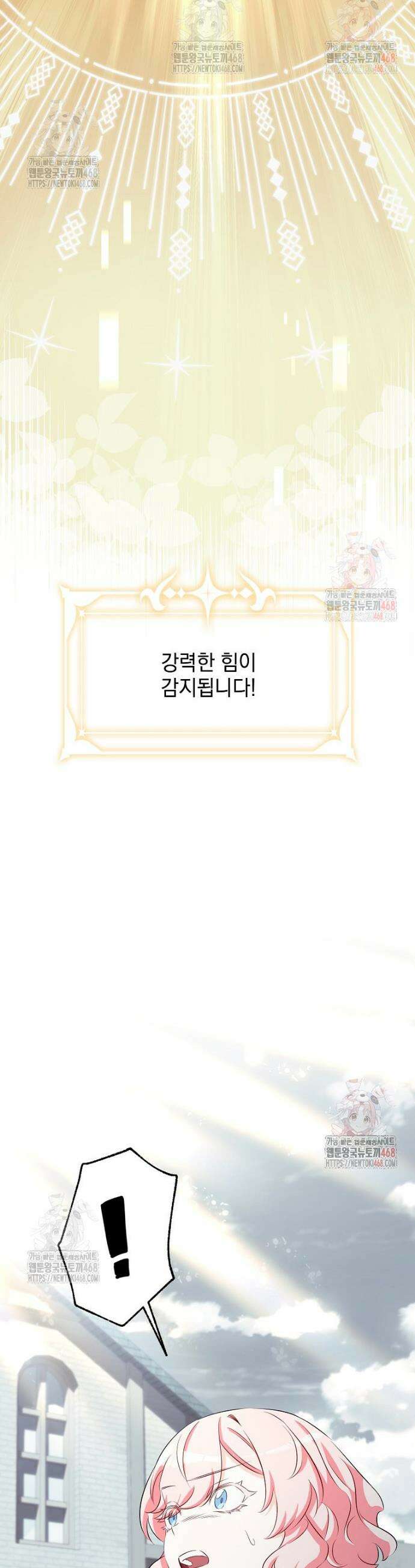 데드엔딩 수집가 하녀님 시즌2 35화 2