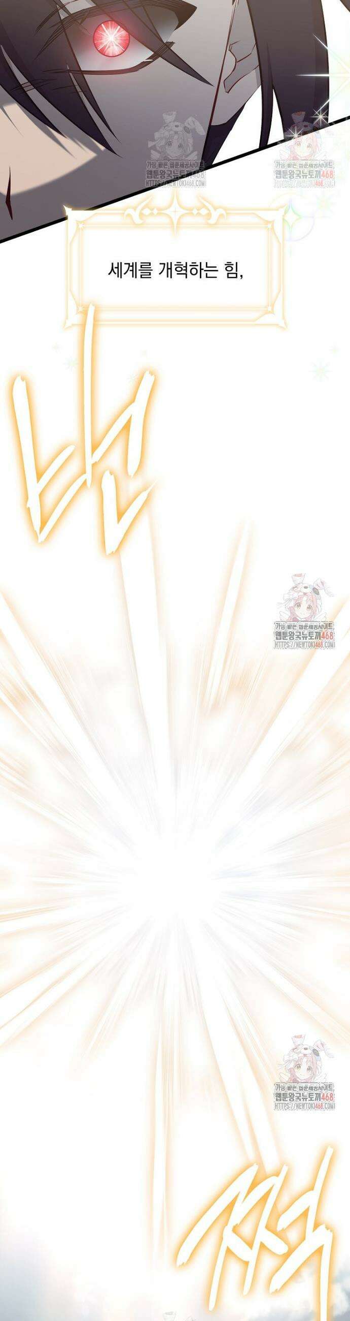 데드엔딩 수집가 하녀님 시즌2 35화 4