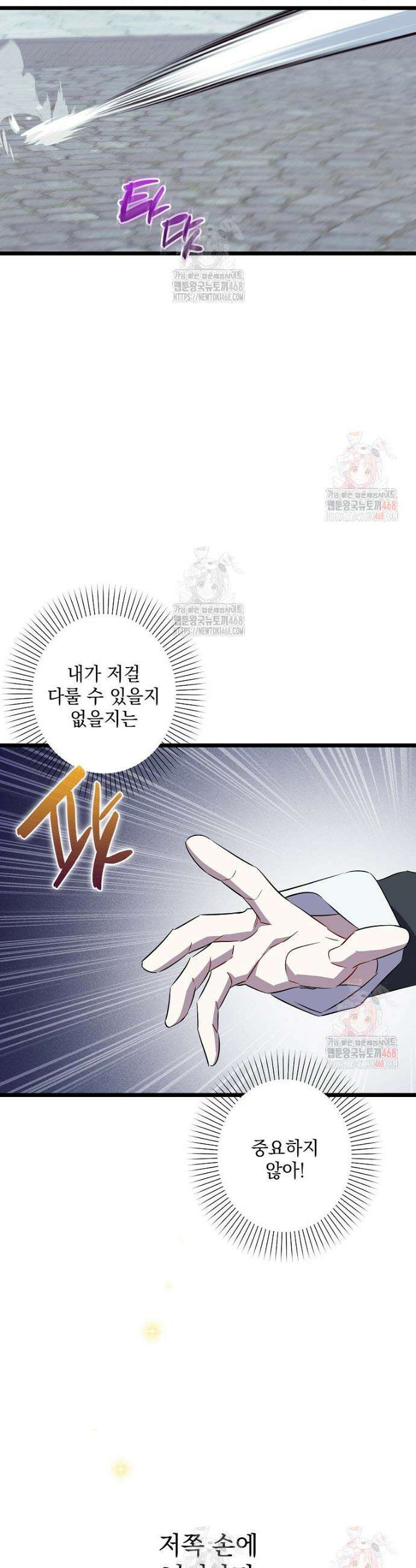 데드엔딩 수집가 하녀님 시즌2 35화 8