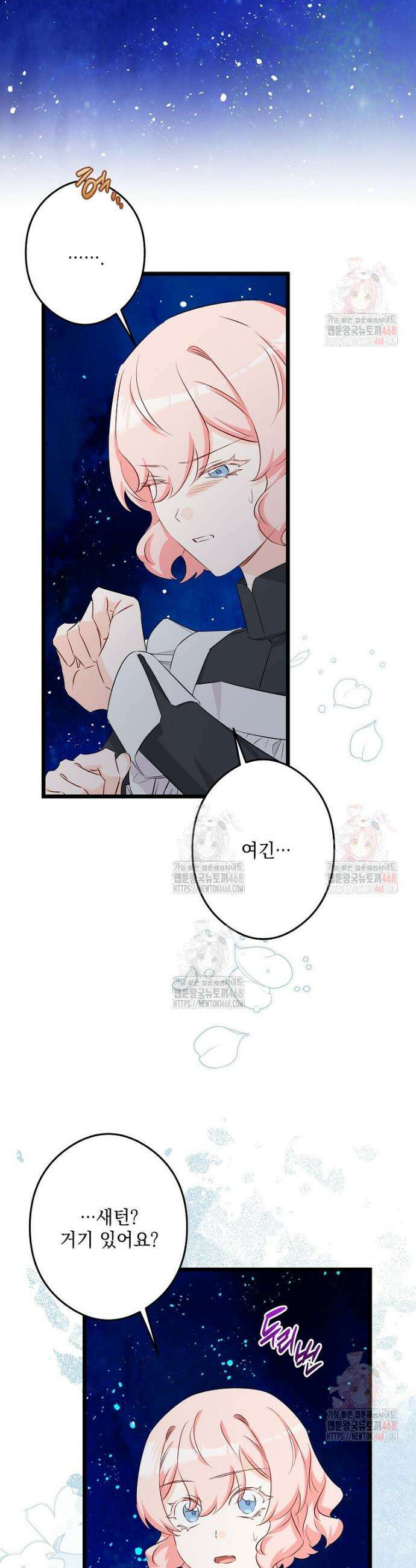 데드엔딩 수집가 하녀님 시즌2 35화 13