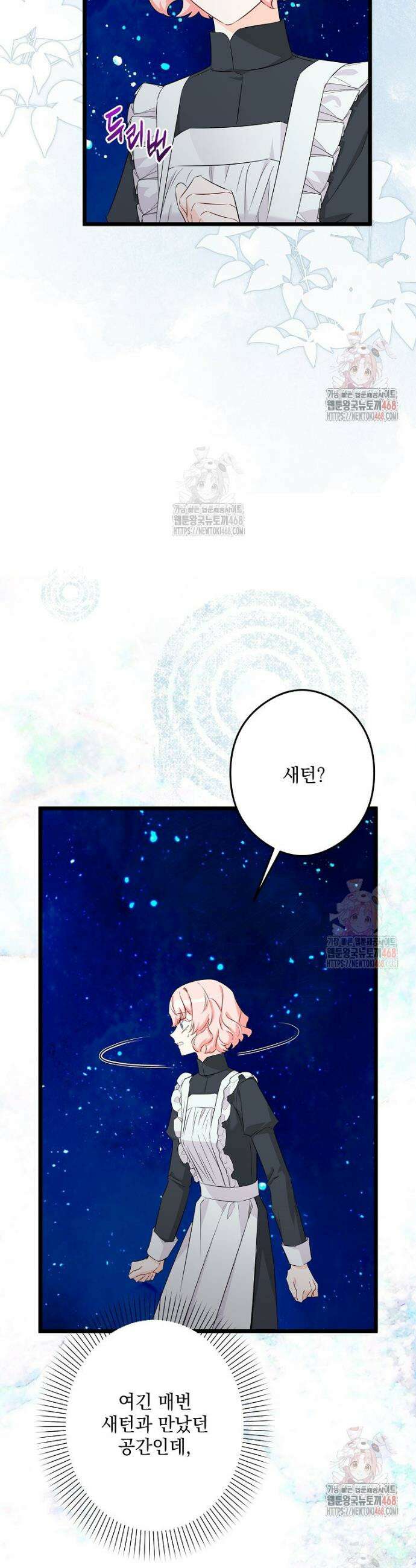 데드엔딩 수집가 하녀님 시즌2 35화 14