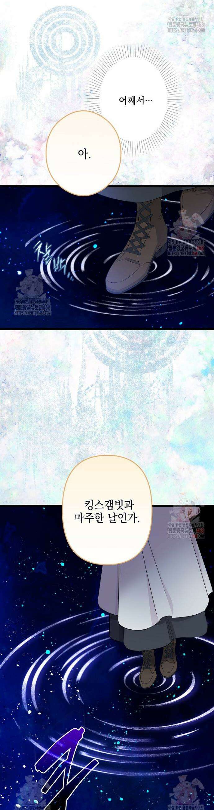 데드엔딩 수집가 하녀님 시즌2 35화 15