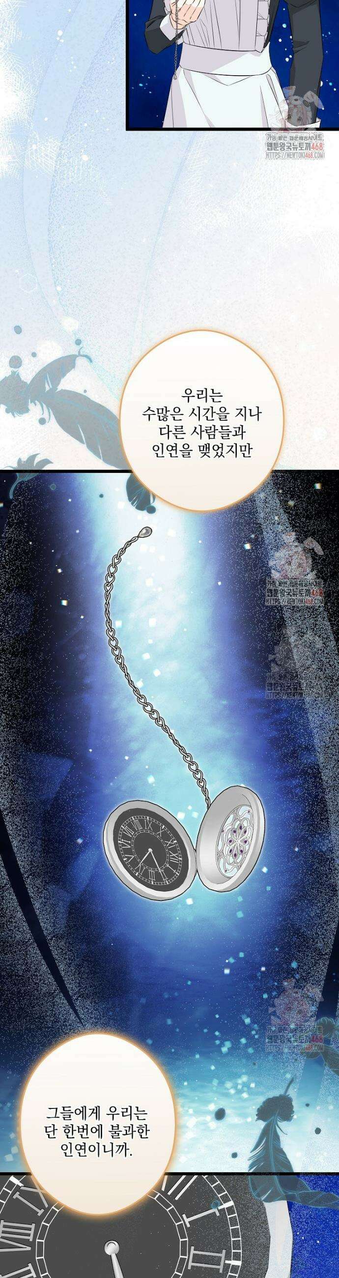 데드엔딩 수집가 하녀님 시즌2 35화 33