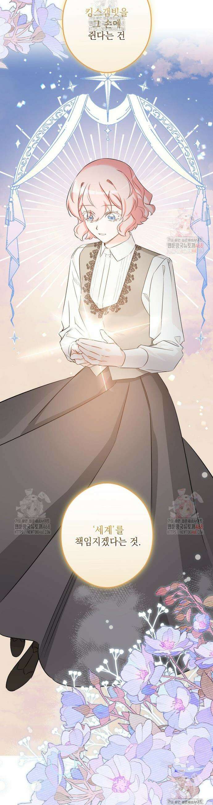 데드엔딩 수집가 하녀님 시즌2 35화 37