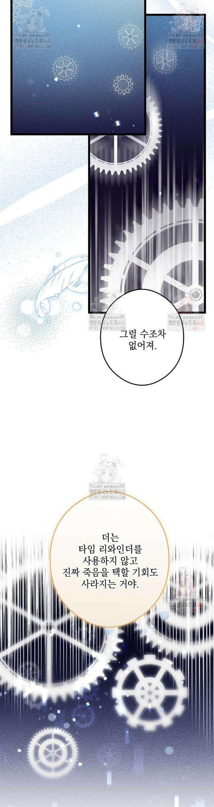 데드엔딩 수집가 하녀님 시즌2 35화 39