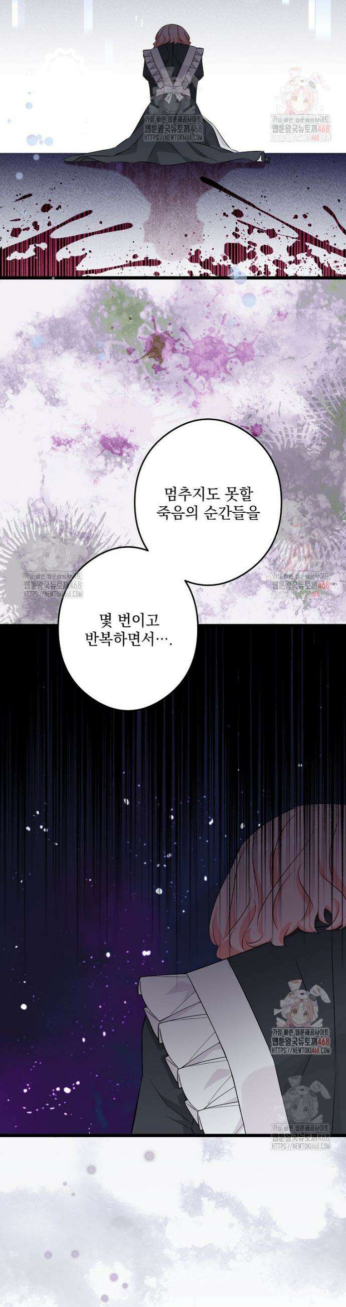 데드엔딩 수집가 하녀님 시즌2 35화 40