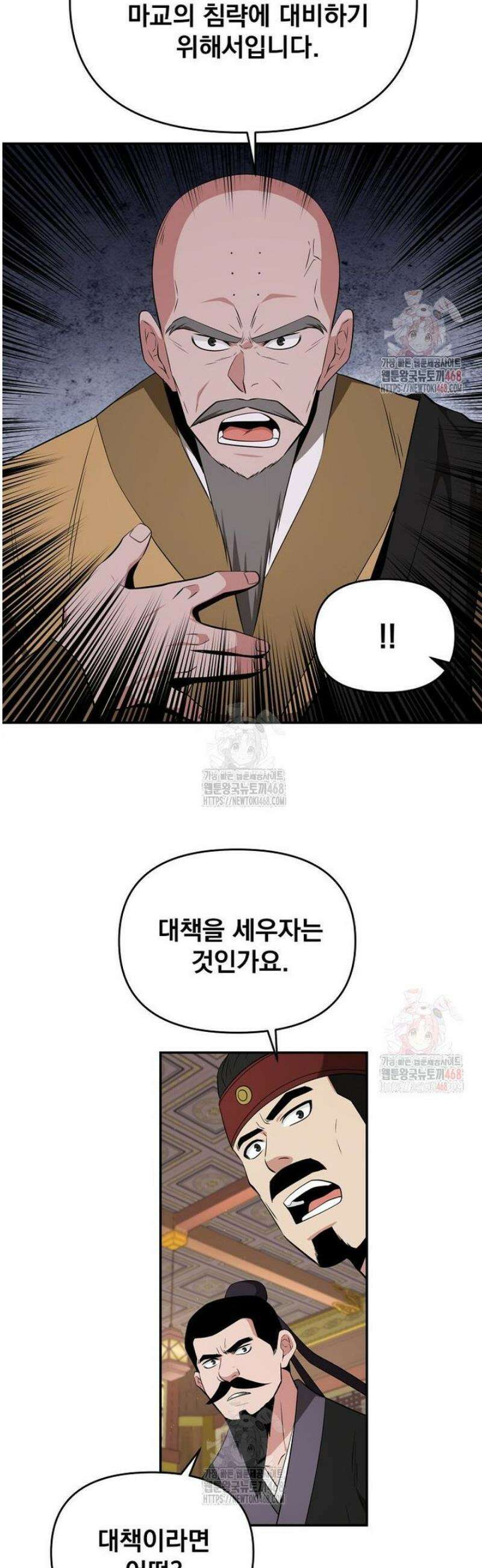 천하제일 곤륜객잔 77화 7
