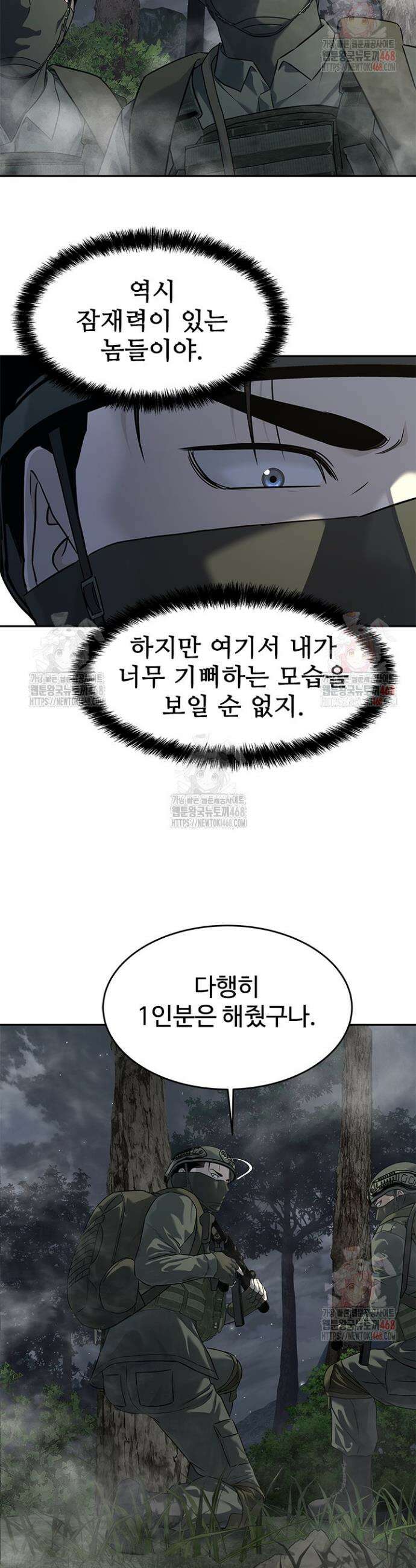 갓 오브 블랙필드 시즌3 103화 5