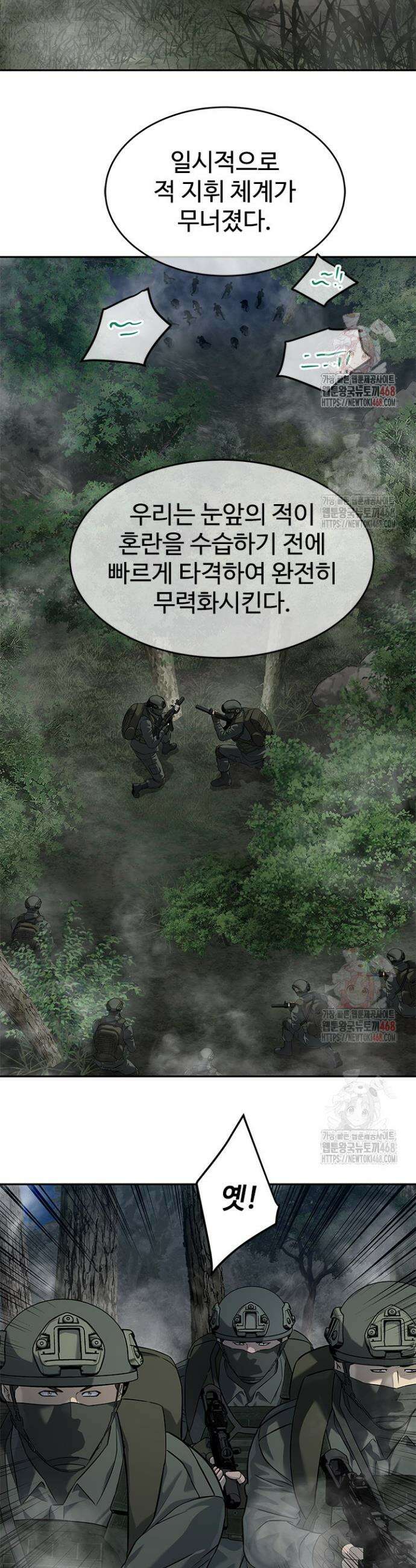 갓 오브 블랙필드 시즌3 103화 6
