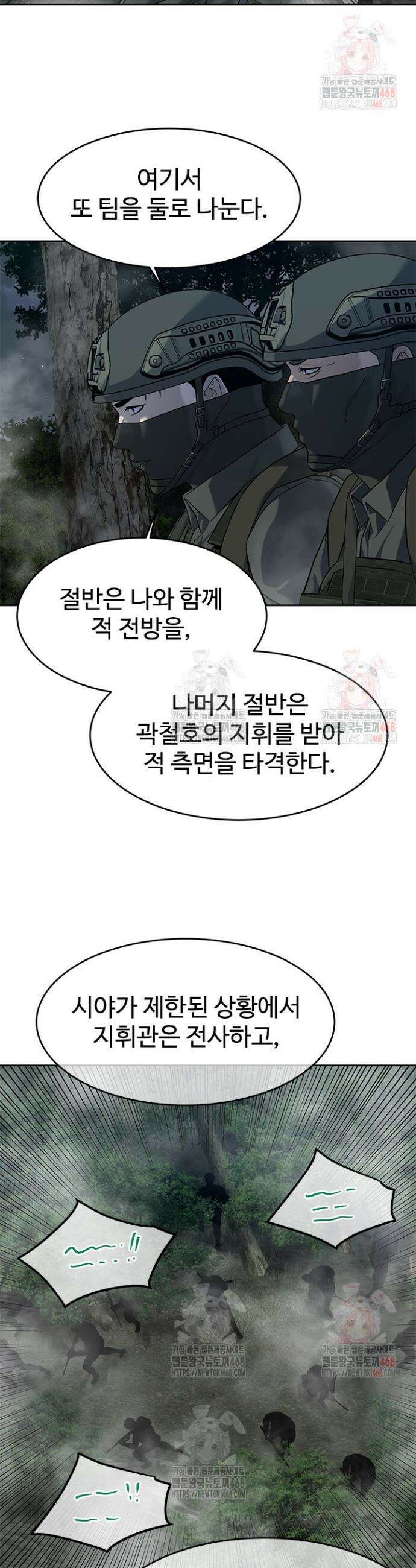 갓 오브 블랙필드 시즌3 103화 7