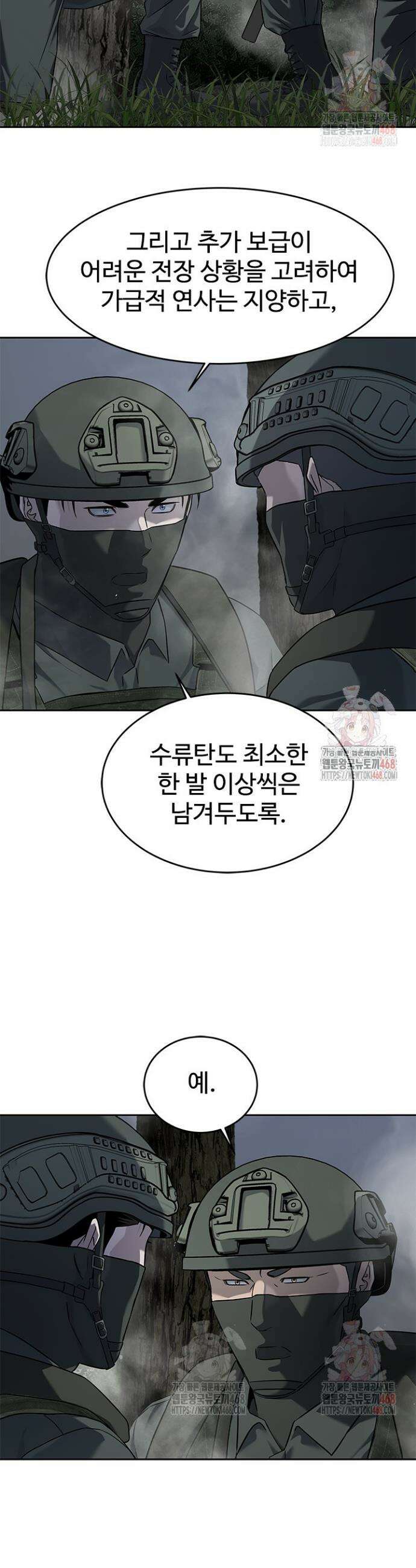 갓 오브 블랙필드 시즌3 103화 9