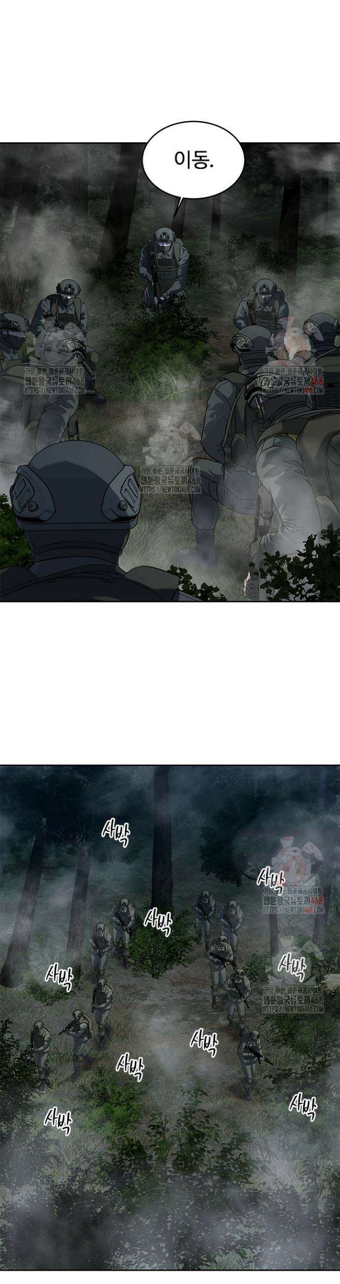 갓 오브 블랙필드 시즌3 103화 10