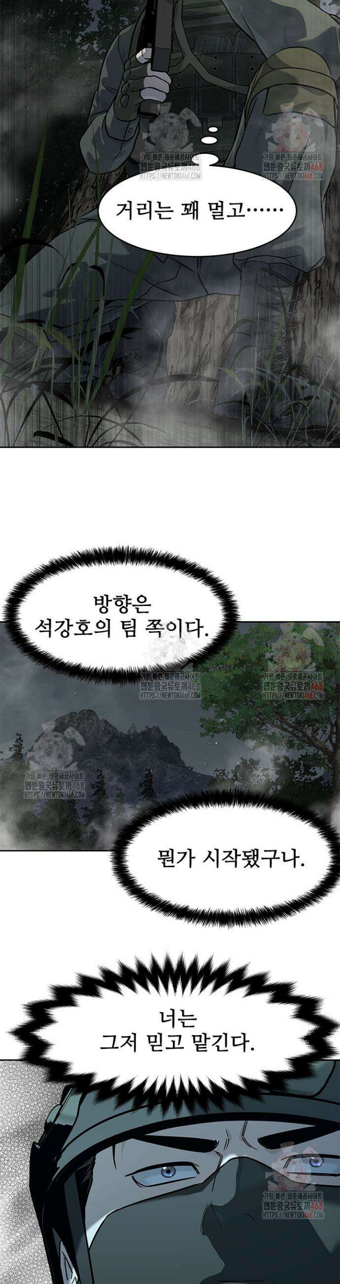 갓 오브 블랙필드 시즌3 103화 13