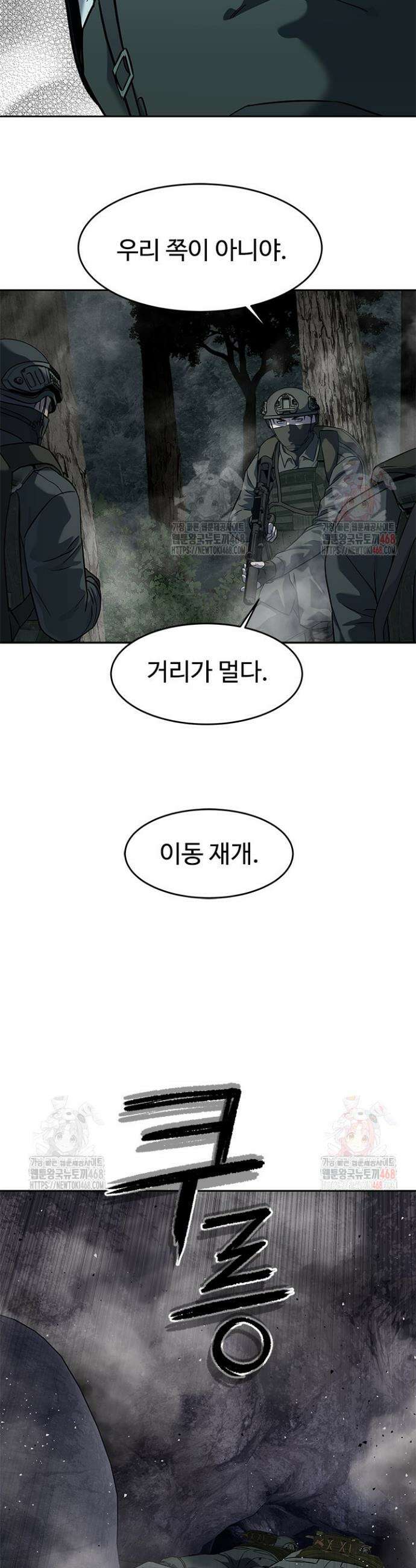 갓 오브 블랙필드 시즌3 103화 14