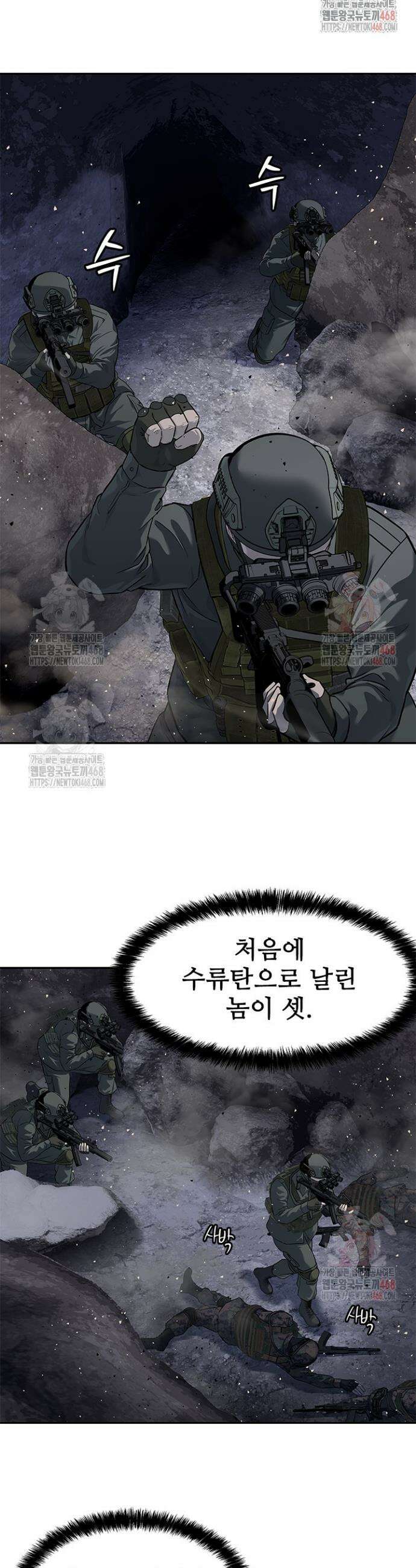 갓 오브 블랙필드 시즌3 103화 20