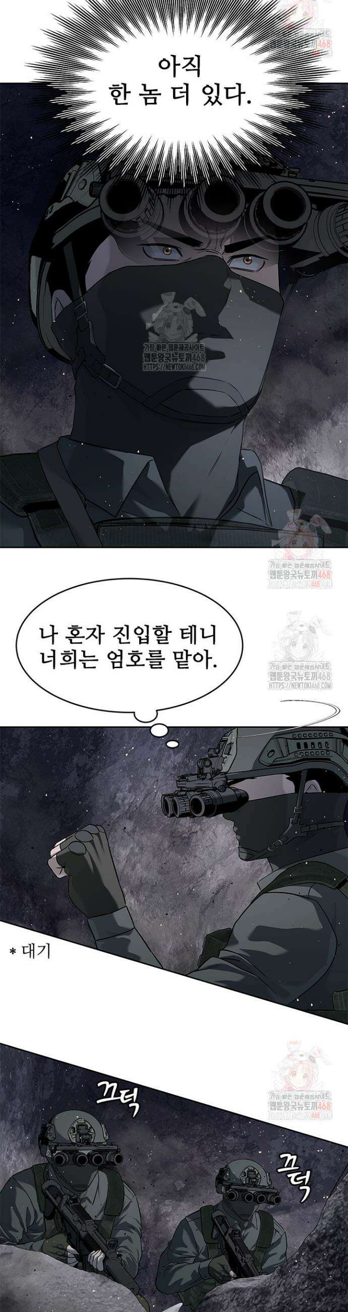 갓 오브 블랙필드 시즌3 103화 22