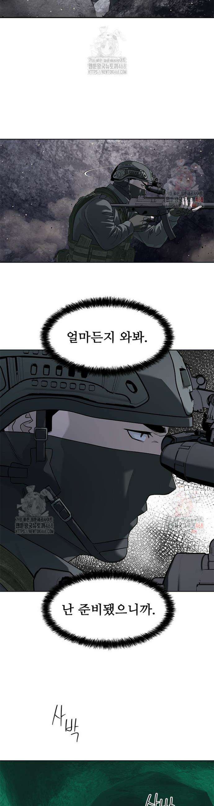 갓 오브 블랙필드 시즌3 103화 23