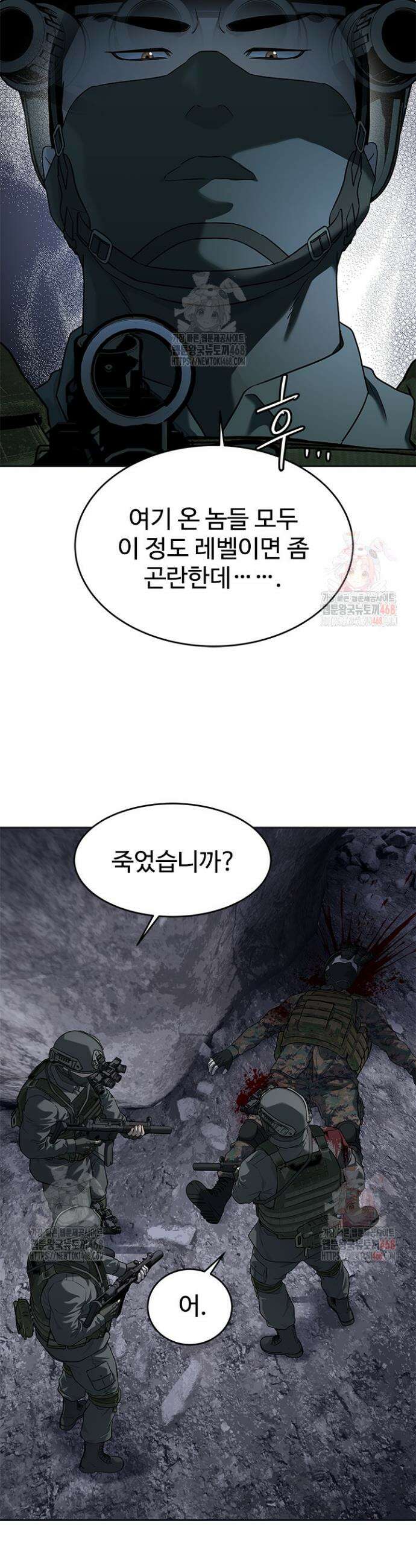 갓 오브 블랙필드 시즌3 103화 35