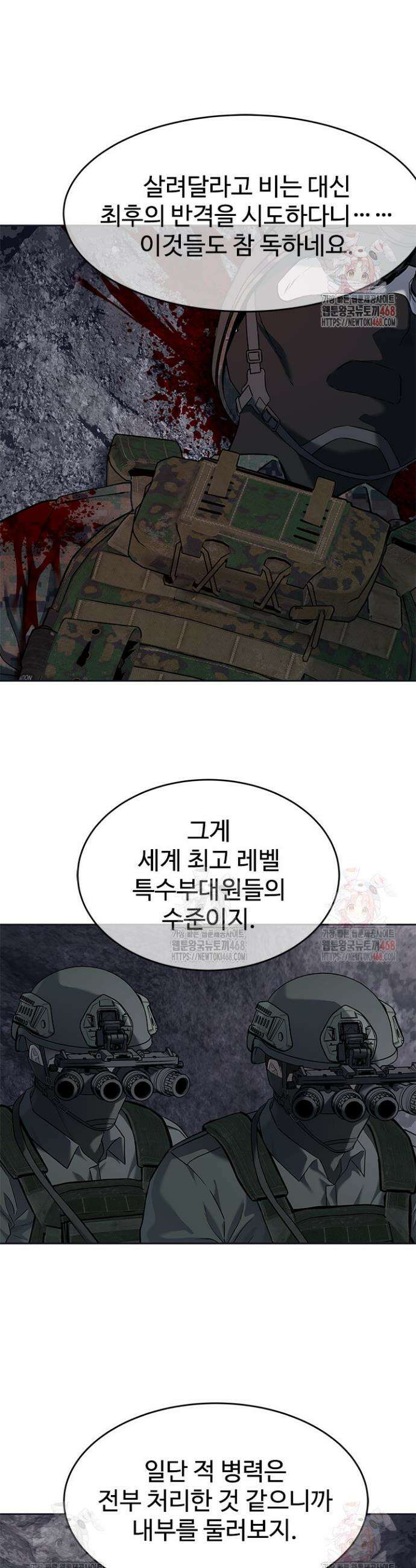 갓 오브 블랙필드 시즌3 103화 36