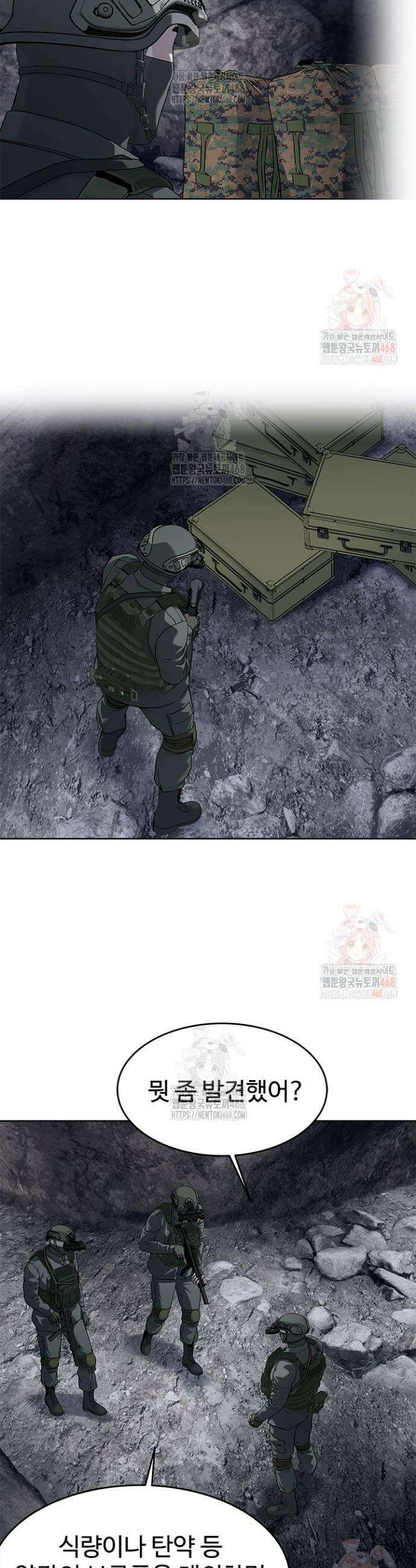갓 오브 블랙필드 시즌3 103화 38