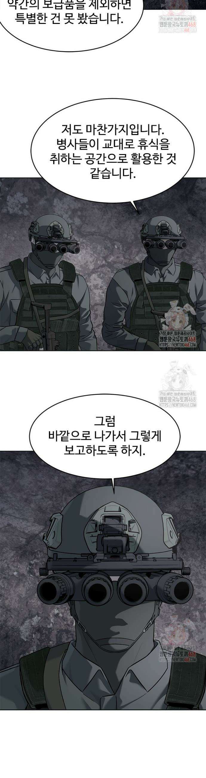갓 오브 블랙필드 시즌3 103화 39