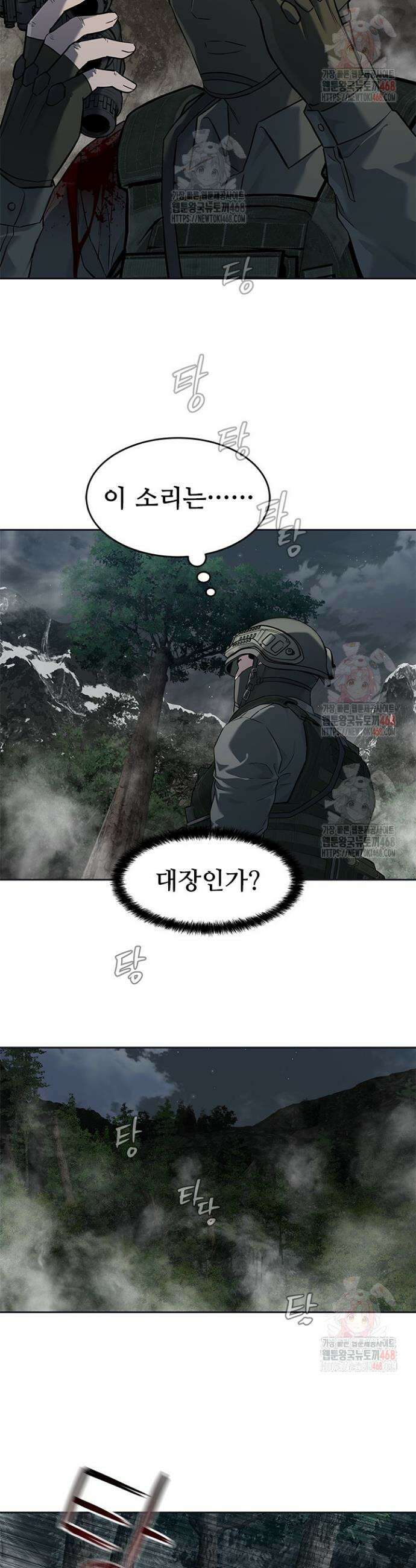 갓 오브 블랙필드 시즌3 103화 41
