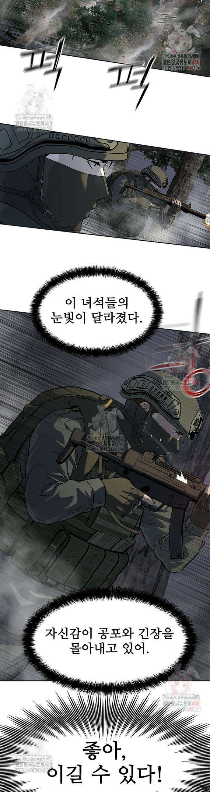 갓 오브 블랙필드 시즌3 103화 43