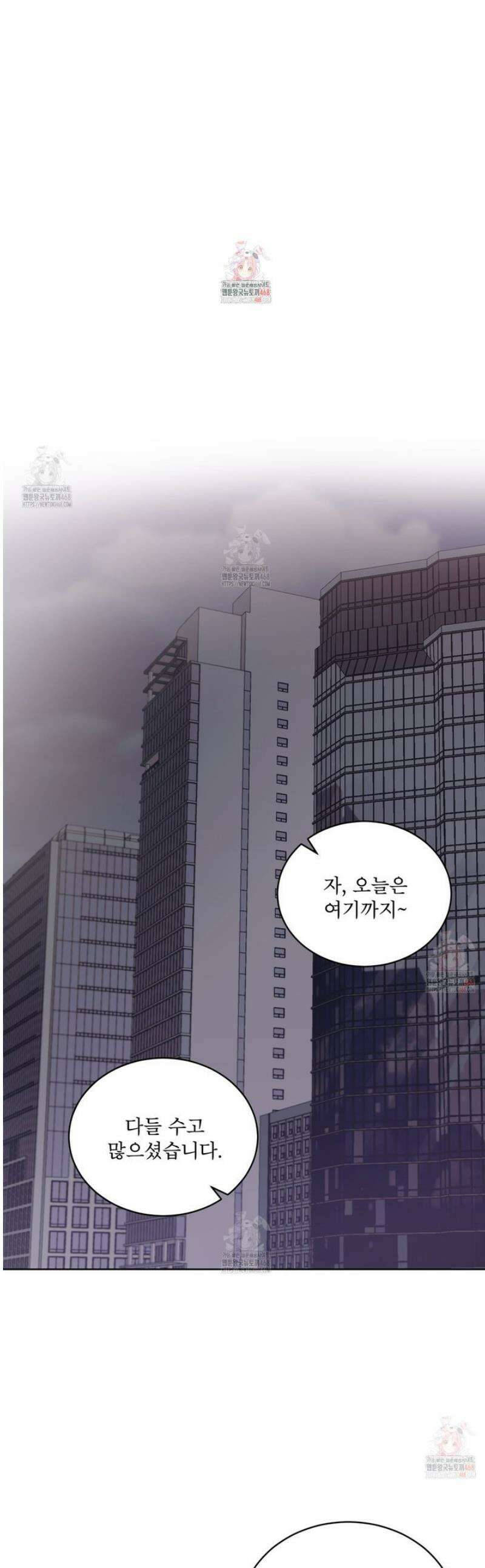 모노크롬 루머 116화 1