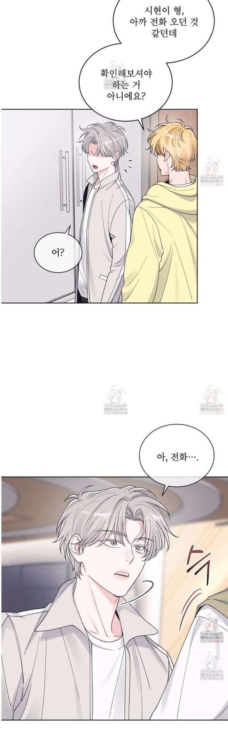 모노크롬 루머 116화 2