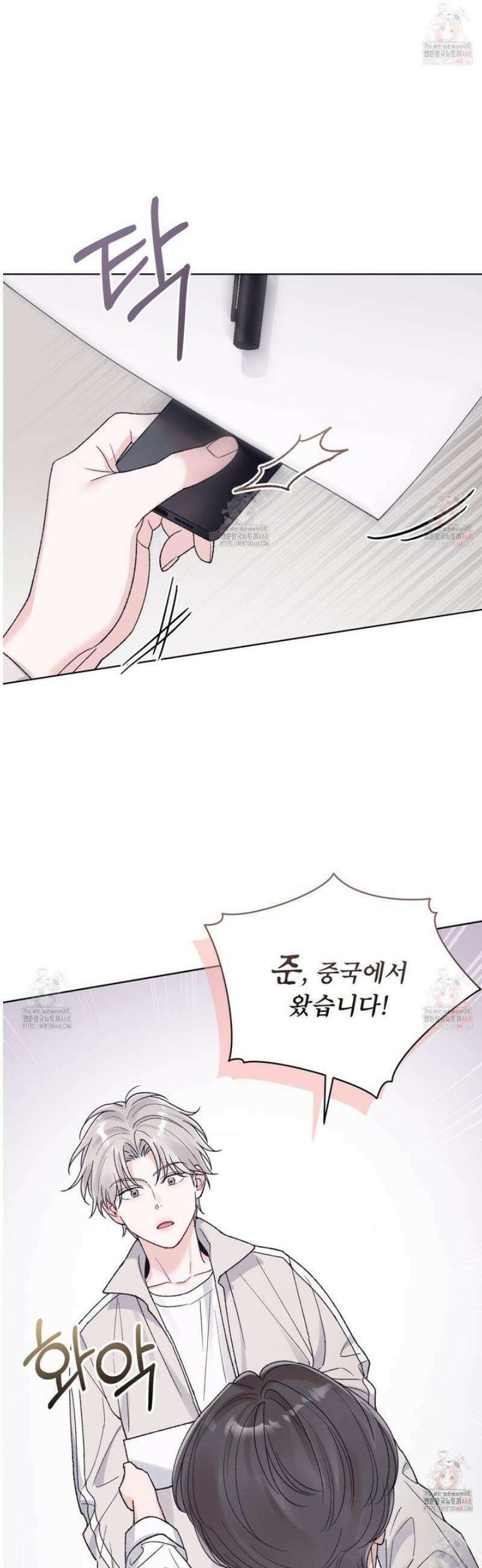 모노크롬 루머 116화 3