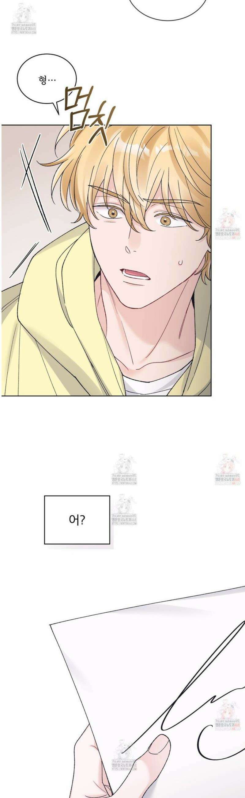 모노크롬 루머 116화 5