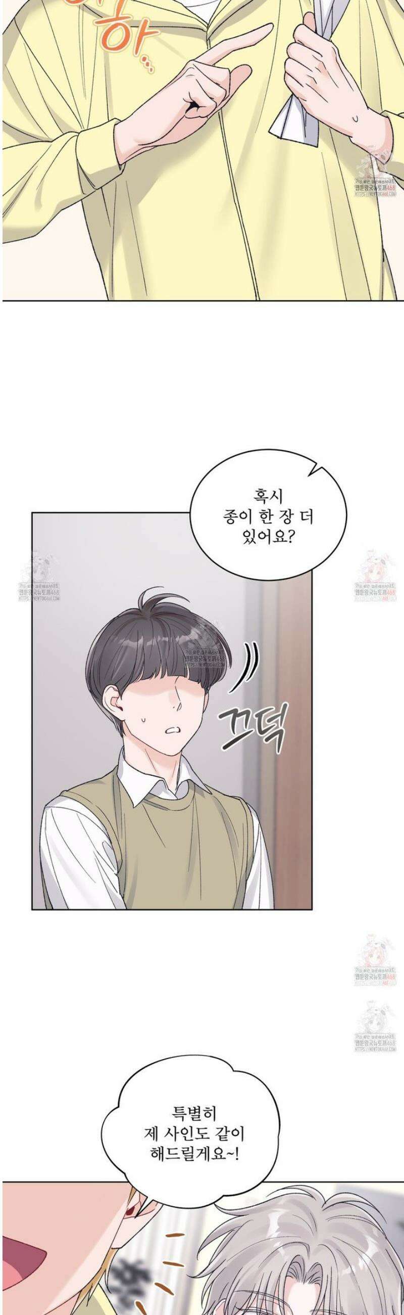 모노크롬 루머 116화 8