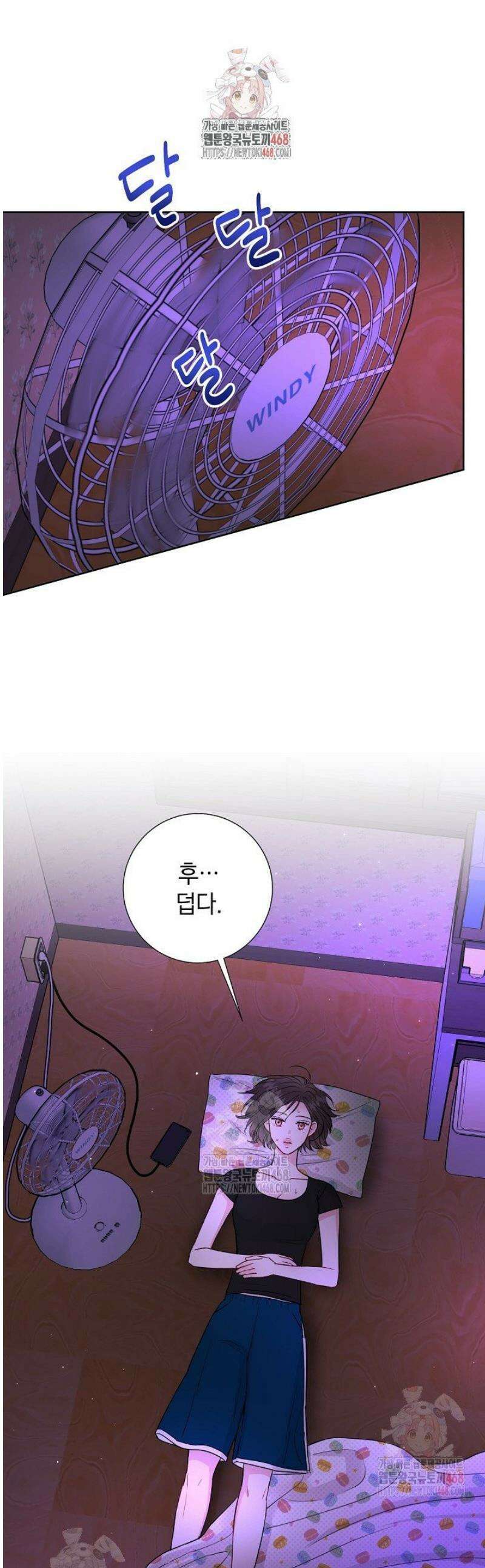 네가 온 여름 15화 1