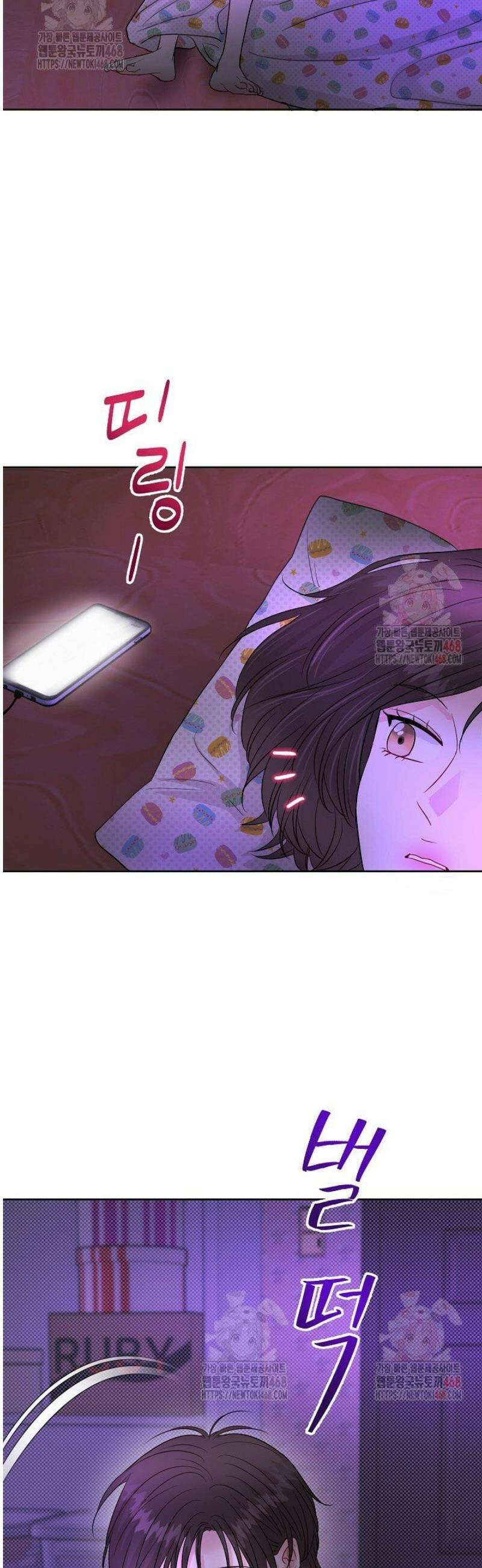 네가 온 여름 15화 2