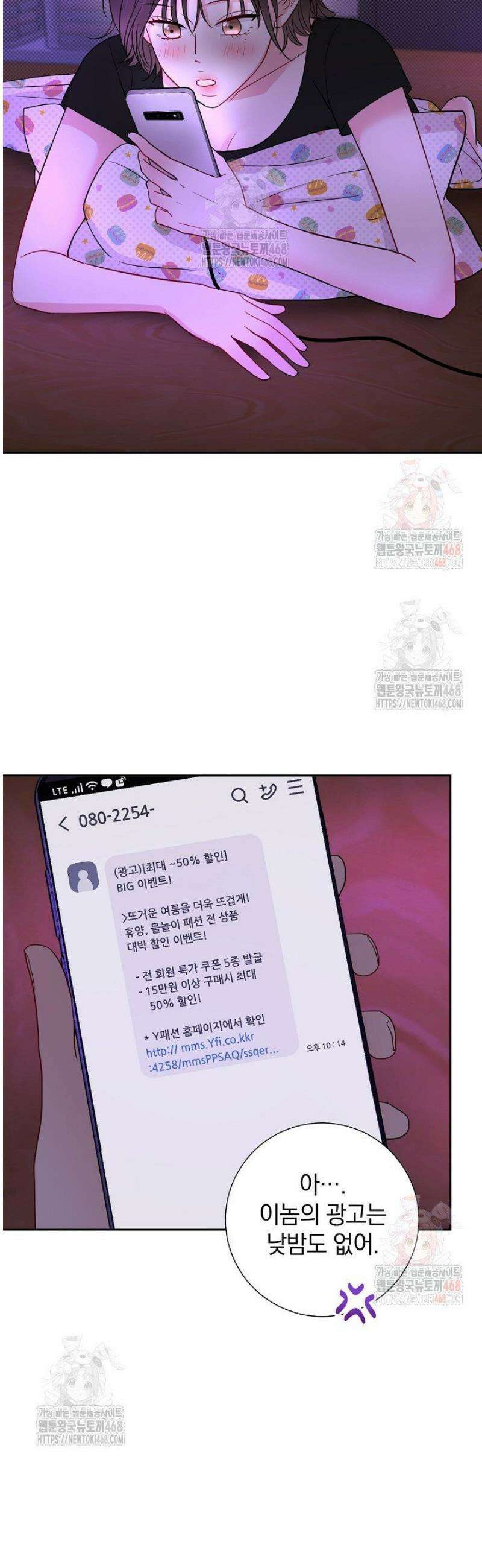 네가 온 여름 15화 3