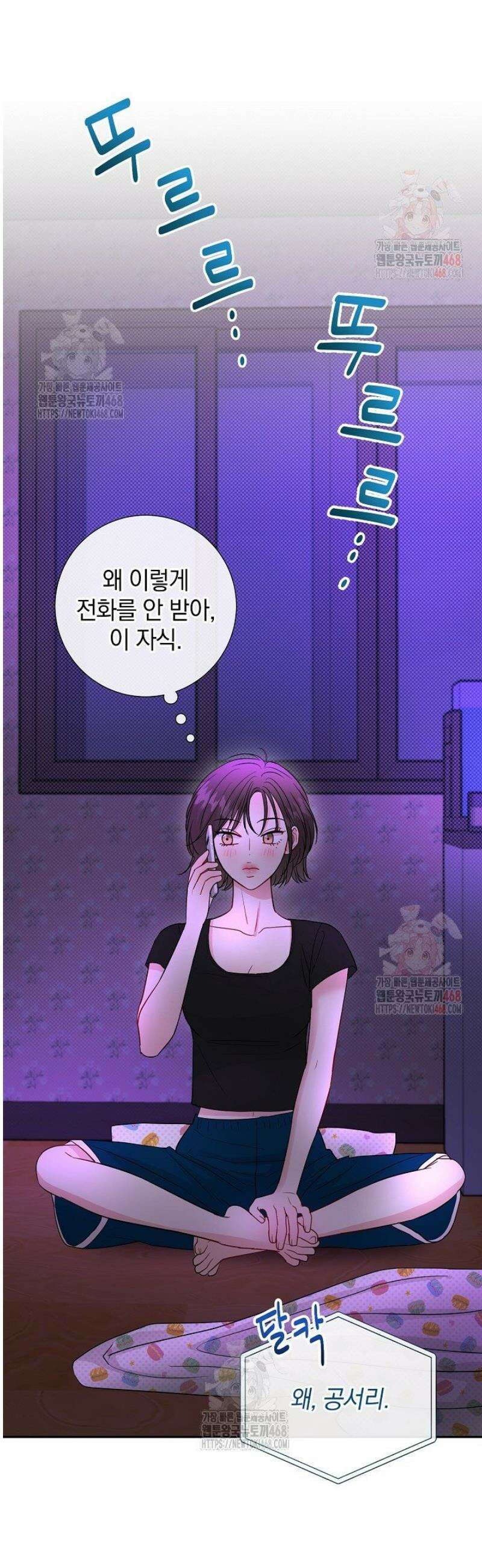 네가 온 여름 15화 6