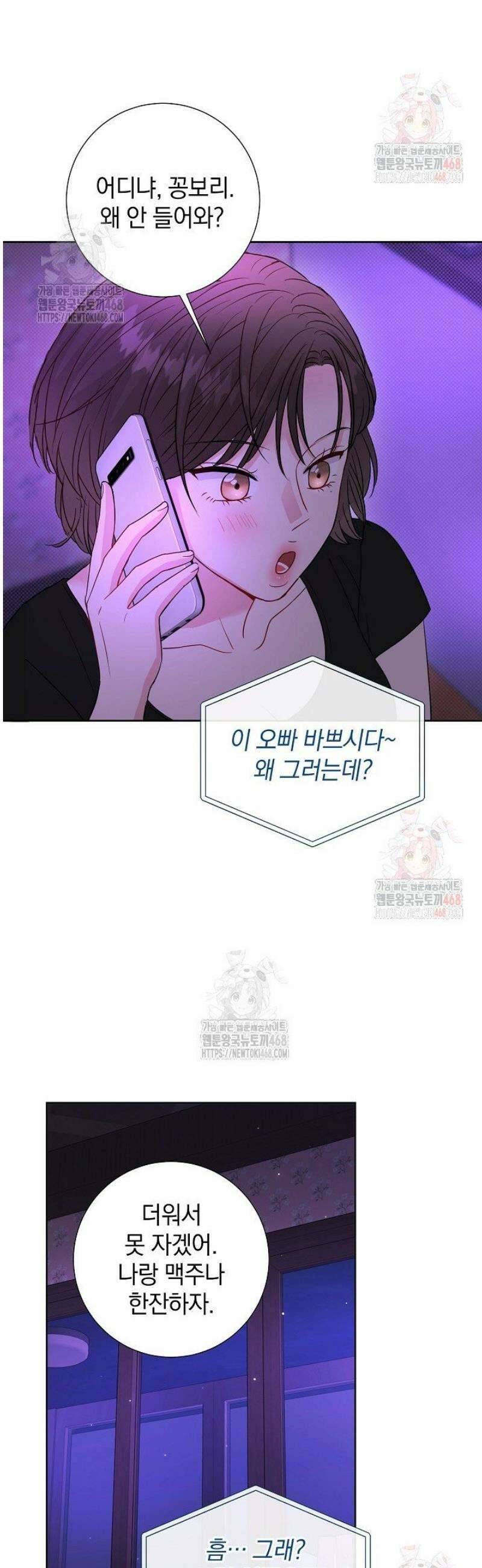 네가 온 여름 15화 7