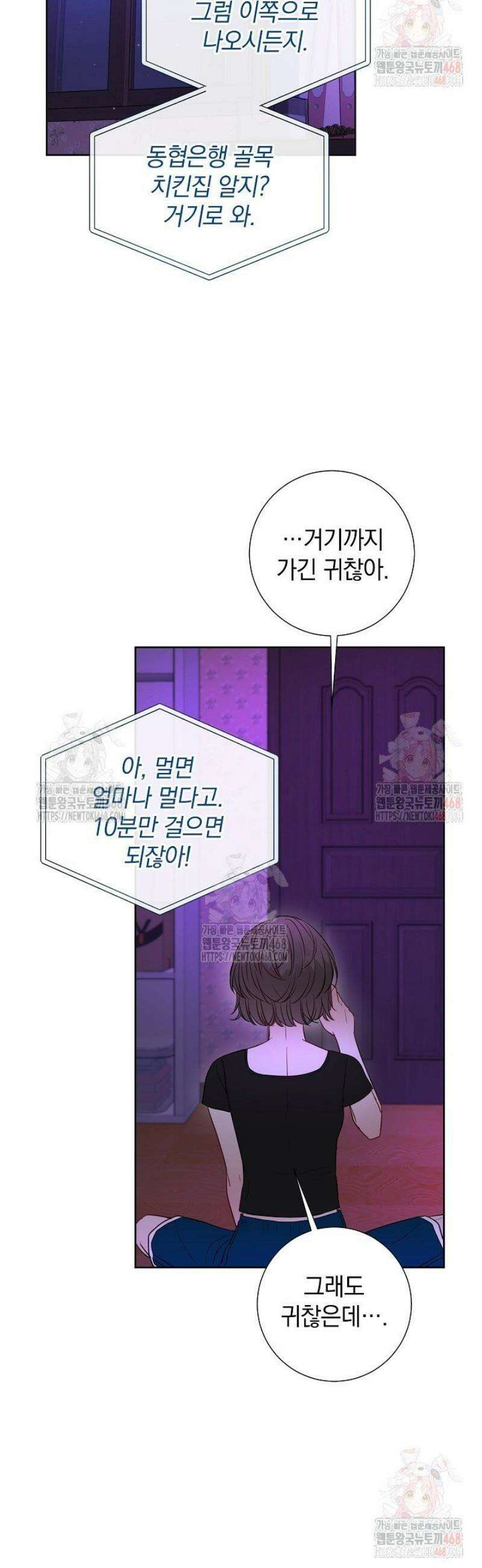 네가 온 여름 15화 8