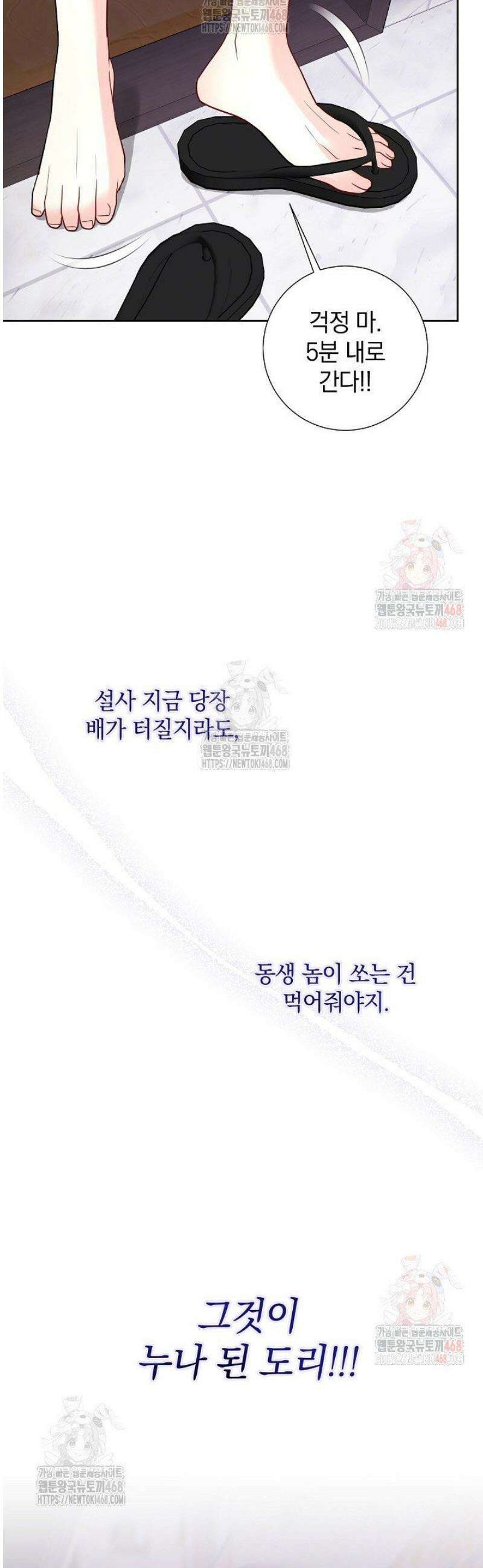 네가 온 여름 15화 10