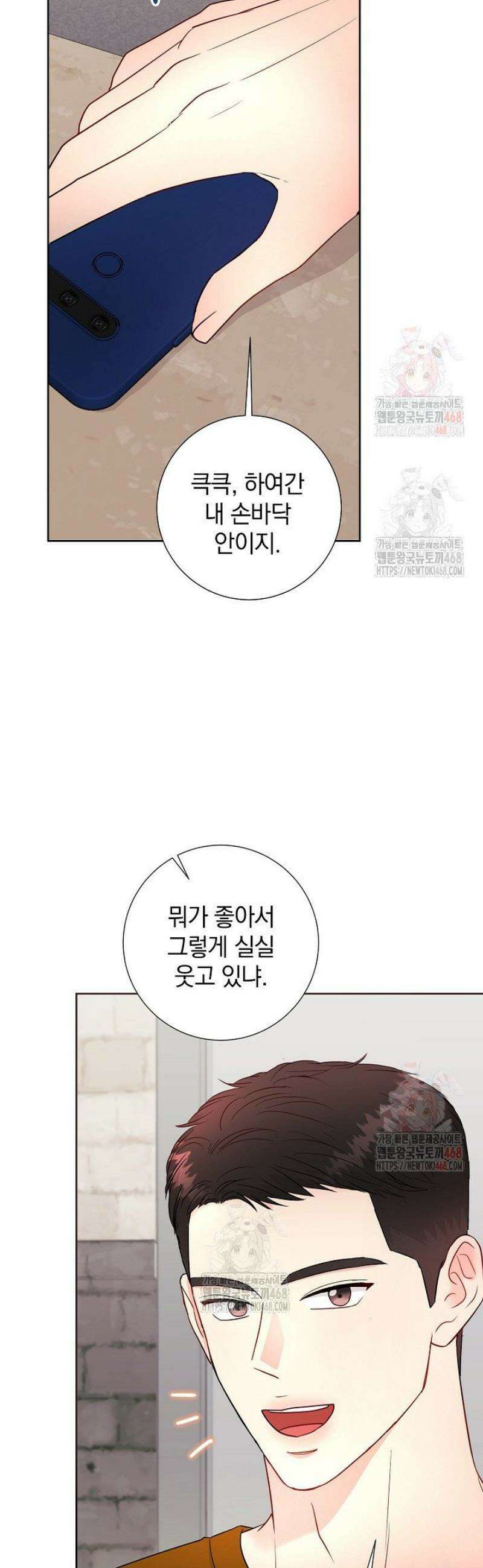 네가 온 여름 15화 12