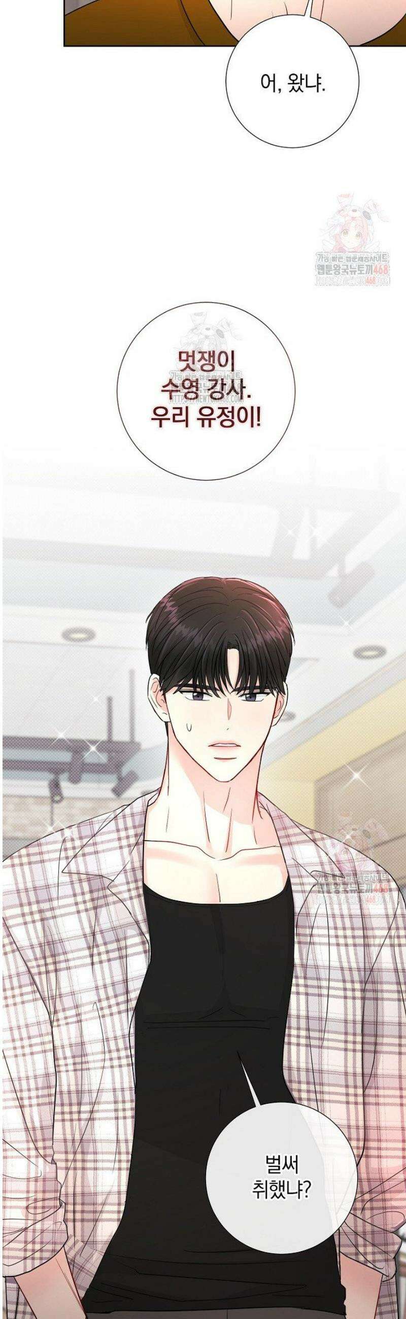 네가 온 여름 15화 13